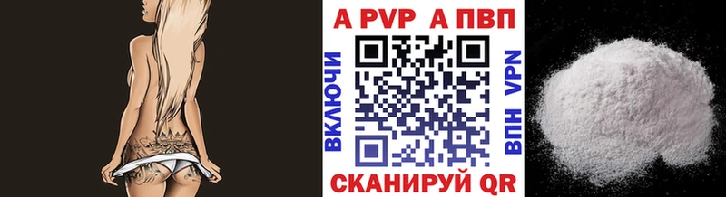 маркетплейс наркотические препараты  Райчихинск  A PVP СК КРИС 