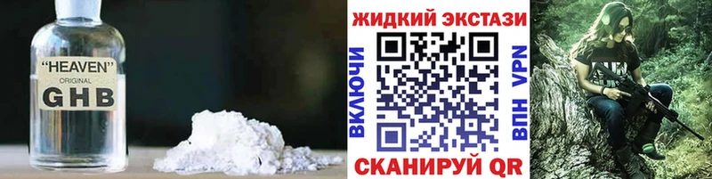 БУТИРАТ бутандиол  наркотики  Райчихинск 