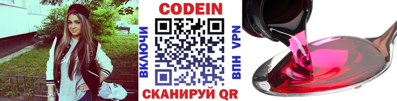 купить цена OMG ссылка Кодеин напиток Lean (лин) Райчихинск