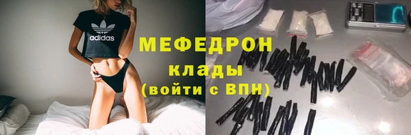 мяу мяу кристалл Абинск
