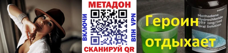 Метадон мёд  Райчихинск 